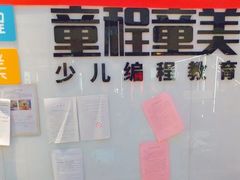 -童程童美少儿编程乐高机器人(世纪都会校区)