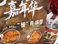 -七欣天香辣蟹火锅(海门解放中路店)