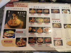 菜单-陶德砂锅(营门口店)
