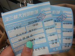 -幸福蓝海国际影城(上海三林店)