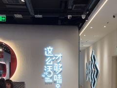 -鱼酷活鱼烤鱼(新世界城店)
