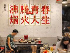 -冯校长老火锅(深圳福田店)