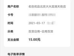 -名创优品(北京龙湖大兴天街店)