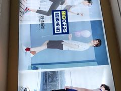 -BIGOFFS 超级折扣(仁恒伊势丹店)