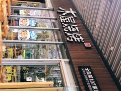 -木屋烧烤(坂田天安云谷店)