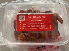 -章云板鸭(总店)