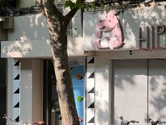 -Dip in Gelato(富民路店)
