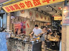 -嘉州鲜知味钵钵鸡(奎星楼店)