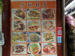 -小陈方酥锅盔(古城总店)