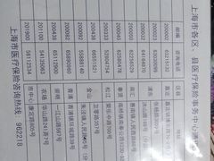 -上海市松江区中心医院