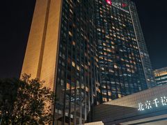 -北京千禧大酒店
