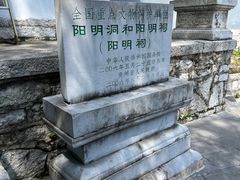 -阳明祠