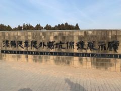 -汉景帝阳陵博物院
