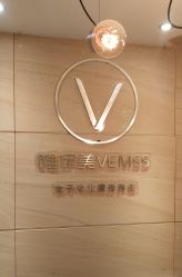 -唯伊美塑身美养连锁