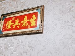 -清真喜兰老丁羊汤特色小吃