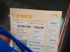 -金逸影城(大悦城IMAX激光店)