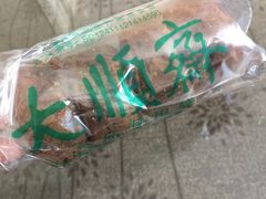 -大顺斋(牛街店)