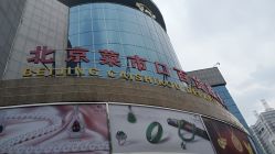 点击看大图 -菜百首饰店(总店)