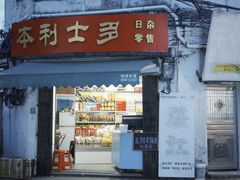 -赤坎老街