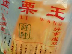 -金栗王(清扬路店)