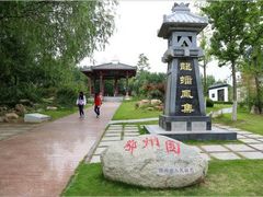 -济南国际园博园