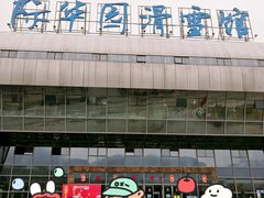 -重庆际华园室内极限运动中心