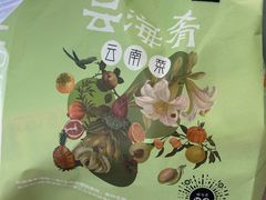-云海肴·汽锅鸡·云南菜(苏州中心店)