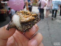 叶氏麻糍-叶氏麻糍(鼓浪屿店)