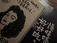 -NAYA Bar ·酒(红山店)