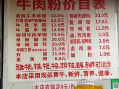 -花溪牛肉粉(八鸽岩店)