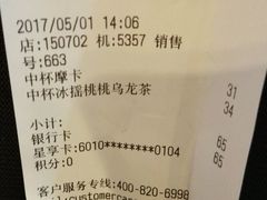 账单-星巴克臻选(宁波世纪东方广场店)