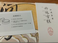 -阮大兴糕团(日月光中心店)
