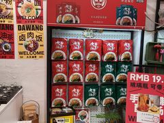 -大王油茶(二厂文创公园店)