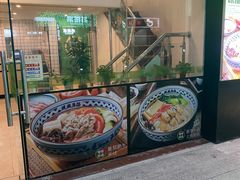 -蒙自源米线大王(江南西路店)