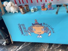 -哈啾嗨·新概念蒙餐(红星新城店)