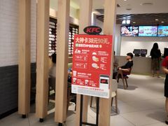 -肯德基(万象城店)