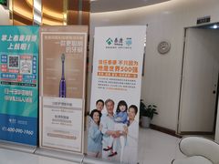 -泰康拜博口腔(凯迪大厦店)