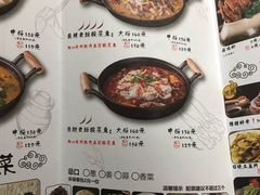 菜单-山城外·非遗酸菜鱼(财富中心店)