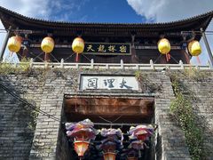 -天龙八部武侠城