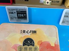 -奥士凯物美(新兴里店)