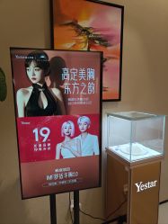 -Yestar 嘉兴艺星医疗美容医院