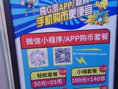 -风云再起游乐汇(南京常发广场店)