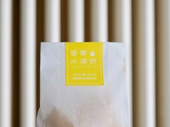 蛋黄水滴饼-好利来(朝外店)