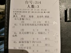 账单-周沫西餐(漫广场店)