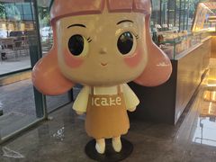 -1Cake壹刻蛋糕(奥体公园味觉艺术馆店)