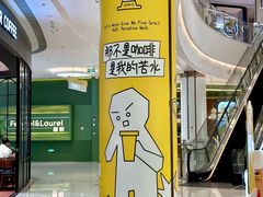 -龙湖南京河西天街