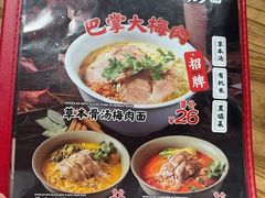 -和府捞面(北美新天地店)