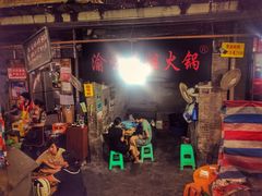 门面-渝味黄姐火锅(黄泥村店)