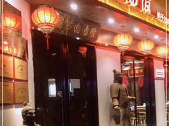 门面-虢国羊肉汤馆(政二街店)