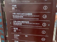 -中国人民抗日战争纪念馆